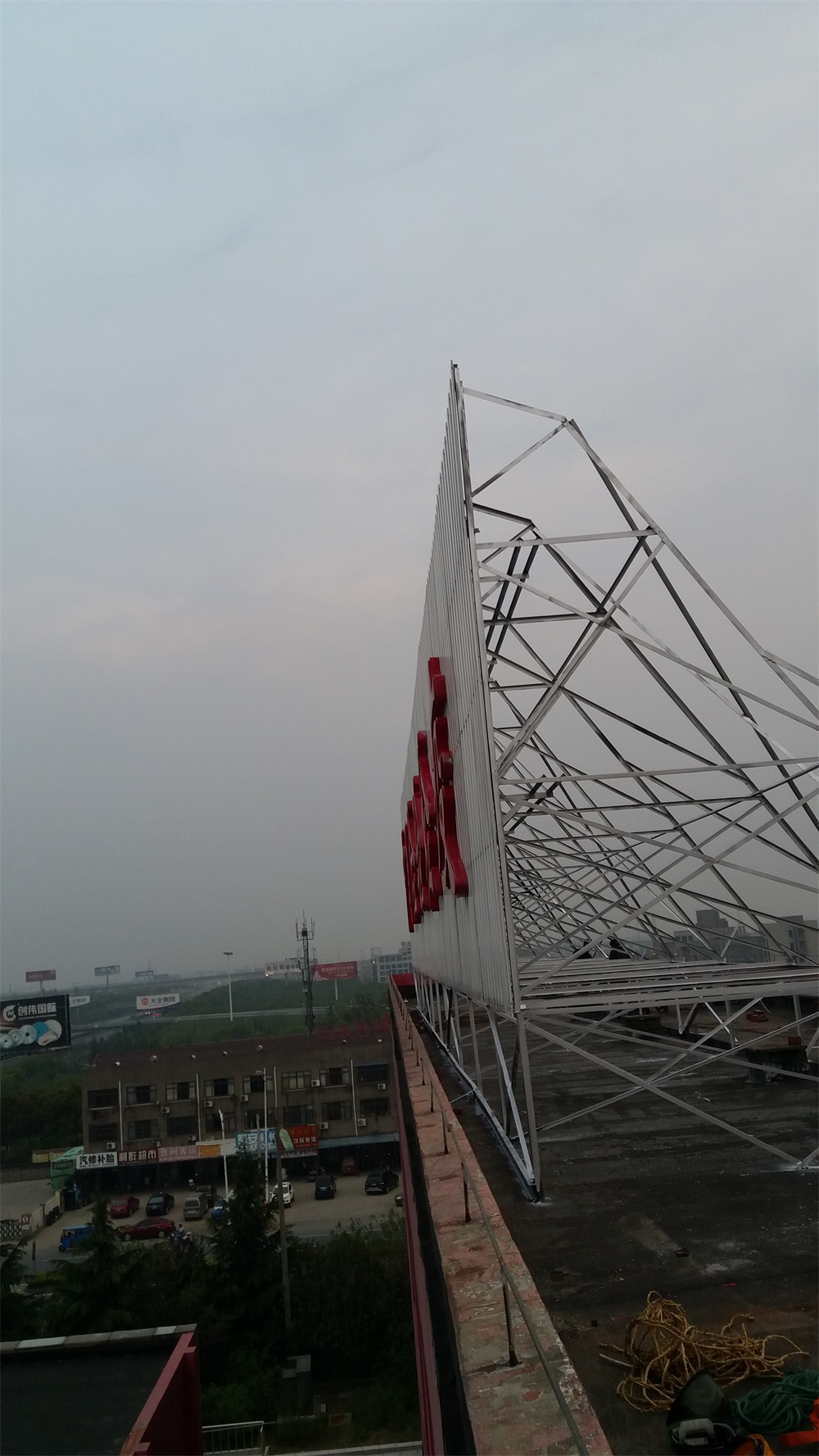 淢