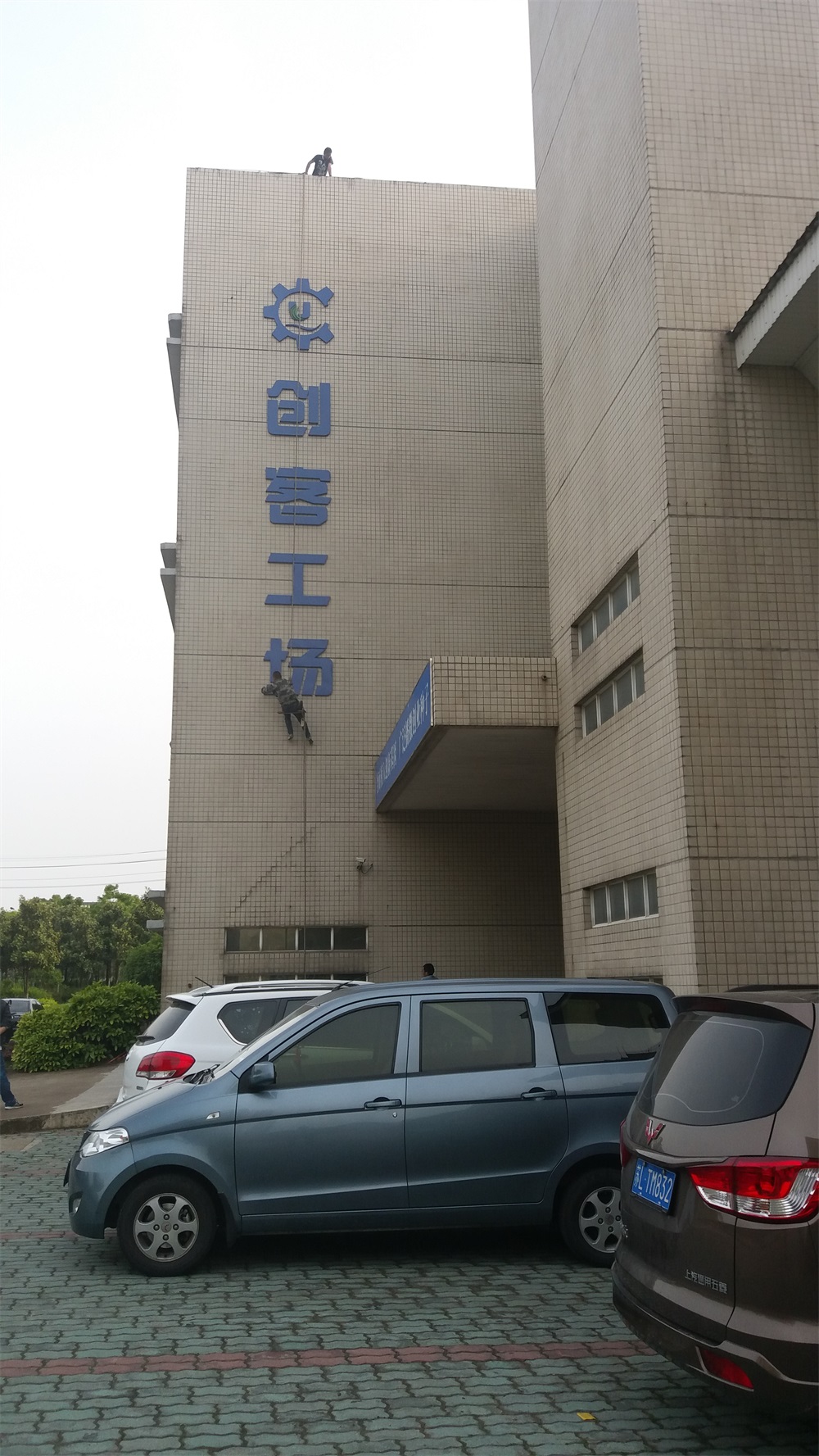淢