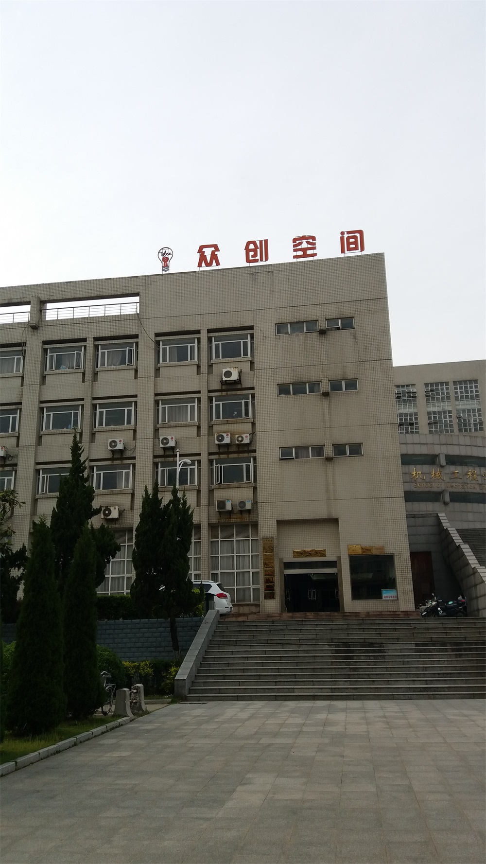淢