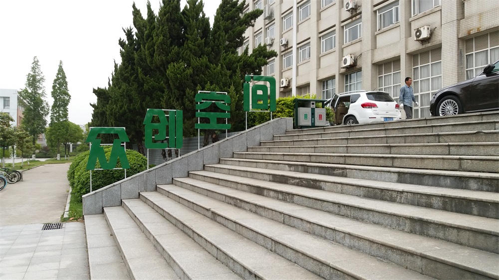 淢